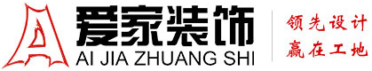 日骚逼女人铜陵爱家装饰有限公司官网